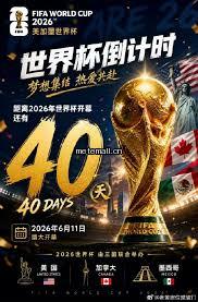 足球焦点